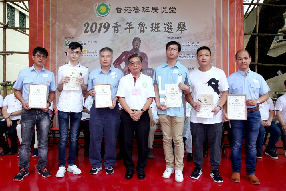 Pictured are the “Construction Crafts” award’s winners and subscribers. Mr CHAN Wang-tat (second left), now aged 19, says that he is motivated to stay in the trade for further development because of the job satisfaction, his masters’ whole-hearted teaching and the good working atmosphere.