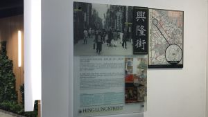 Display panels featuring the history of neighbouring streets are found both inside and outside H6 CONET.