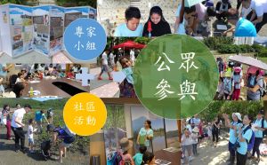 The SLO actively takes forward conservation initiatives, during which it attaches great importance to public engagement and invites participation of local communities.