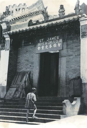 The side building to the left of the Yuk Hui Temple is now the Hall of Lung Mo, which was lent to St. James’ Settlement for the Boys’ and Girls’ Club providing services for children in the community in the 1950s.