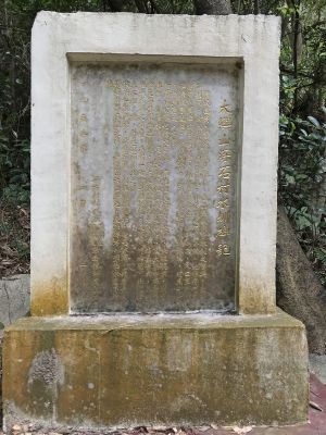 A tablet stands near Sham Shek Tsuen, which records the story of how Sir David Ronald HOLMES, the District Commissioner for the New Territories, and Mr James William HAYES, the District Officer for the Southern District, supported the Sham Shek Tsuen water irrigation system in the 1950s.
