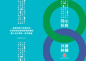 The Chief Executive earlier announced the second round of the AEF, among which over $4.3 billion will be set aside to further help the construction sector tide over the economic difficulties brought by the epidemic.
