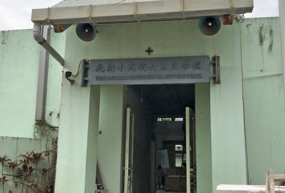 Having obtained the lease on the premises of the former Small Trader New Village Public School in Nam Sang Wai, Yuen Long, the Yuen Long Kam Kwong Church is planning to turn the site into an integrated community service centre. The restoration works are expected to be completed by the end of July and the centre will commence operation in August.