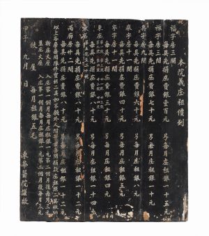 Exhibits such as Kwong Wah Hospital admission records, the glass milk bottle printed with the characters “東華三院 (the TWGHs)” and the rental tariff timber of Tung Wah Coffin Home are important materials for studying the early medical and social development of Hong Kong. 