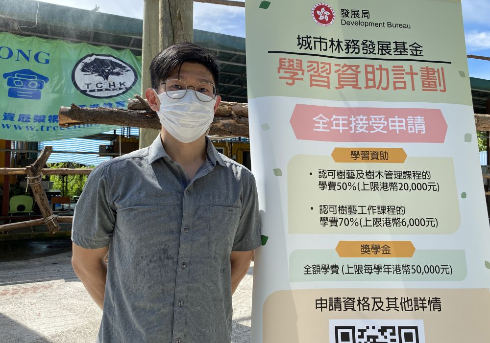 Tree Management Officer of the Greening, Landscape and Tree Management Section of the Development Bureau (DEVB), Mr TSANG Kwok-on, says the Study Sponsorship Scheme will benefit around 300 students per cohort to help nurture adequate and quality practitioners in the arboriculture and horticulture industry in Hong Kong.