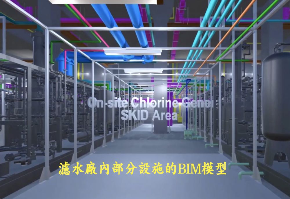 The project team adopts the Building Information Modelling (BIM) technology to simulate the alignment of the new water mains and arrange the construction sequences in advance so as to carry out the expansion works without affecting the current operation of the WTW. The BIM technology shows the complex components inside the WTW in 3D format.