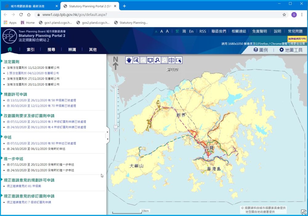 The PlanD disseminates prevailing statutory plans and Town Planning Board documents in digital form for free to facilitate planning applications and research studies.