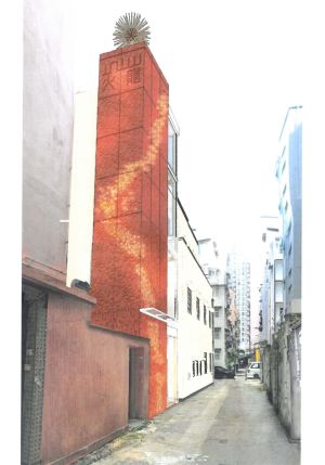 As shown in an artist’s impression, decorative lighting will be installed on the external wall of the lift tower at No. 12 School Street for lighting effect. It is hoped that the building will become a new cultural landmark in the district..