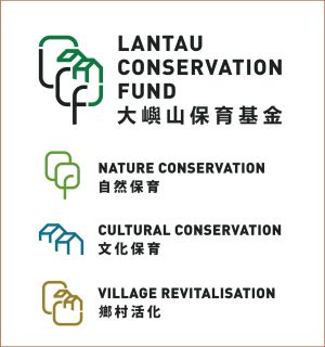 The LCF, which subsidises eligible organisations to implement conservation and related projects in Lantau, is now open for applications.