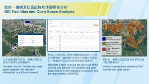 The prototype application on “Government, Institution or Community (GIC) Facilities and Open Space Analysis” displays the type and location of the existing and planned GIC facilities and open spaces in a 3D map environment.
