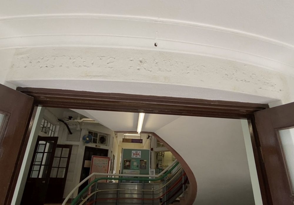 The trace of the name "Northcote Training College" could still be identified at the main entrance of the main building.