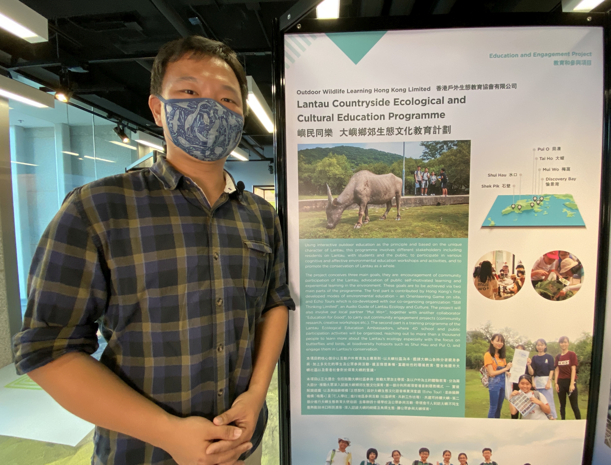 Mr Bond SHUM, a member of the Lantau Countryside Ecological and Cultural Education Programme, says that the Lantau Conservation Fund (LCF) has facilitated the implementation of the Programme, which aims to deepen the public’s, especially the younger generation’s, understanding of the ecological and cultural conservation in Lantau.