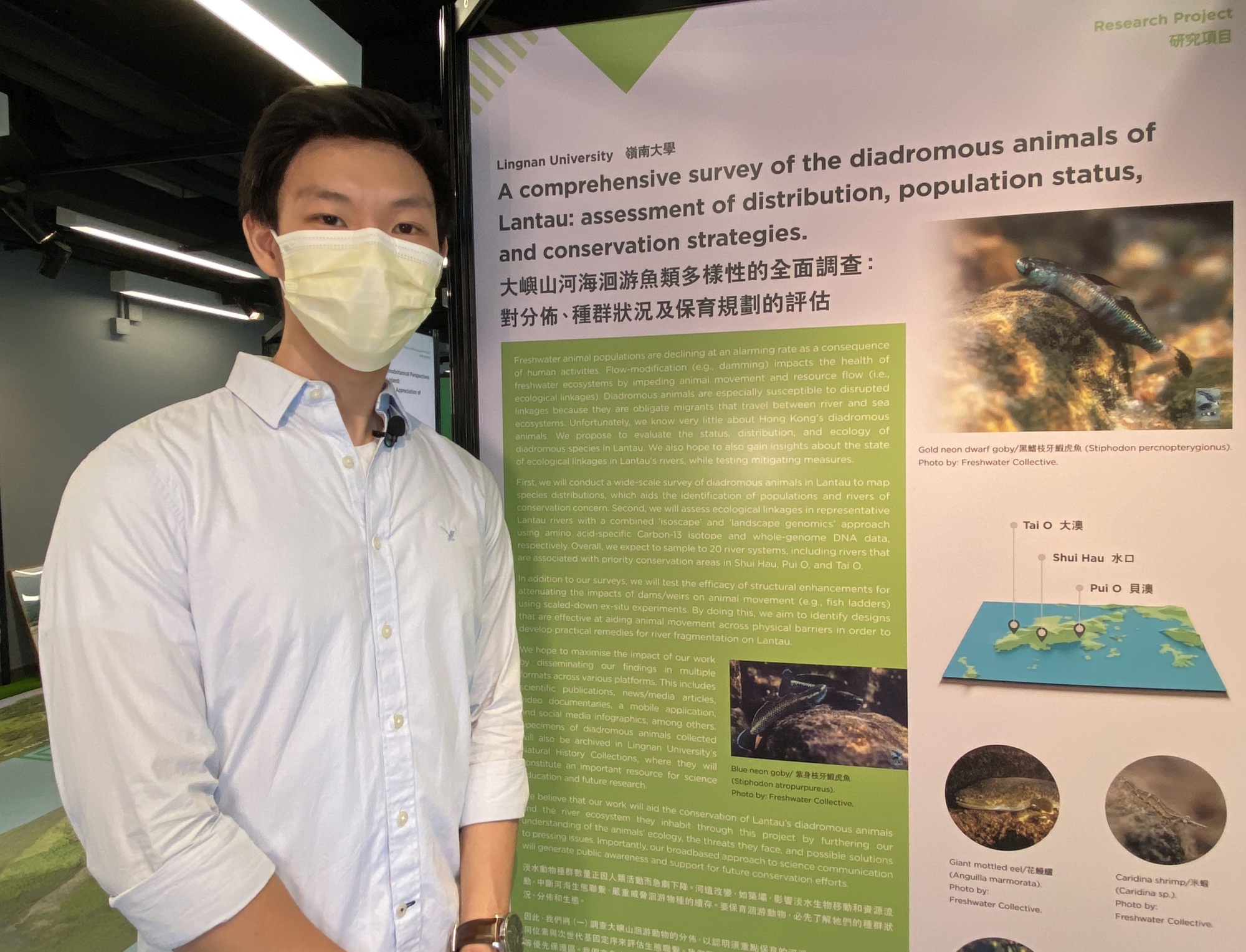 A project member of the comprehensive survey of diadromous animals of Lantau, Mr Jeffrey CHAN says that he hopes the results of the study will enable people to understand the ecology of diadromous animals and the threats these animals face. Also, he hopes the study can provide solutions for the conservation of diadromous animals and restoration of their habitats.