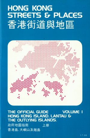 Pictured is the first edition of the Hong Kong Guide published in 1976.