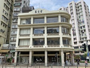 The Government has earlier announced the declaration of Lui Seng Chun as a monument. The building is located on a triangular site at the junction of Lai Chi Kok Road and Tong Mi Road, featuring a curved design.