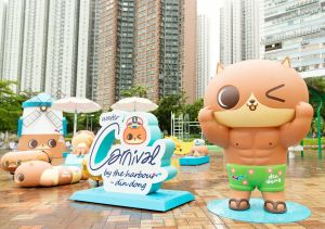 Pictured is the “Water Carnival” held at the Tsuen Wan West Promenade.  Various Din Dong installations are placed in the site. 