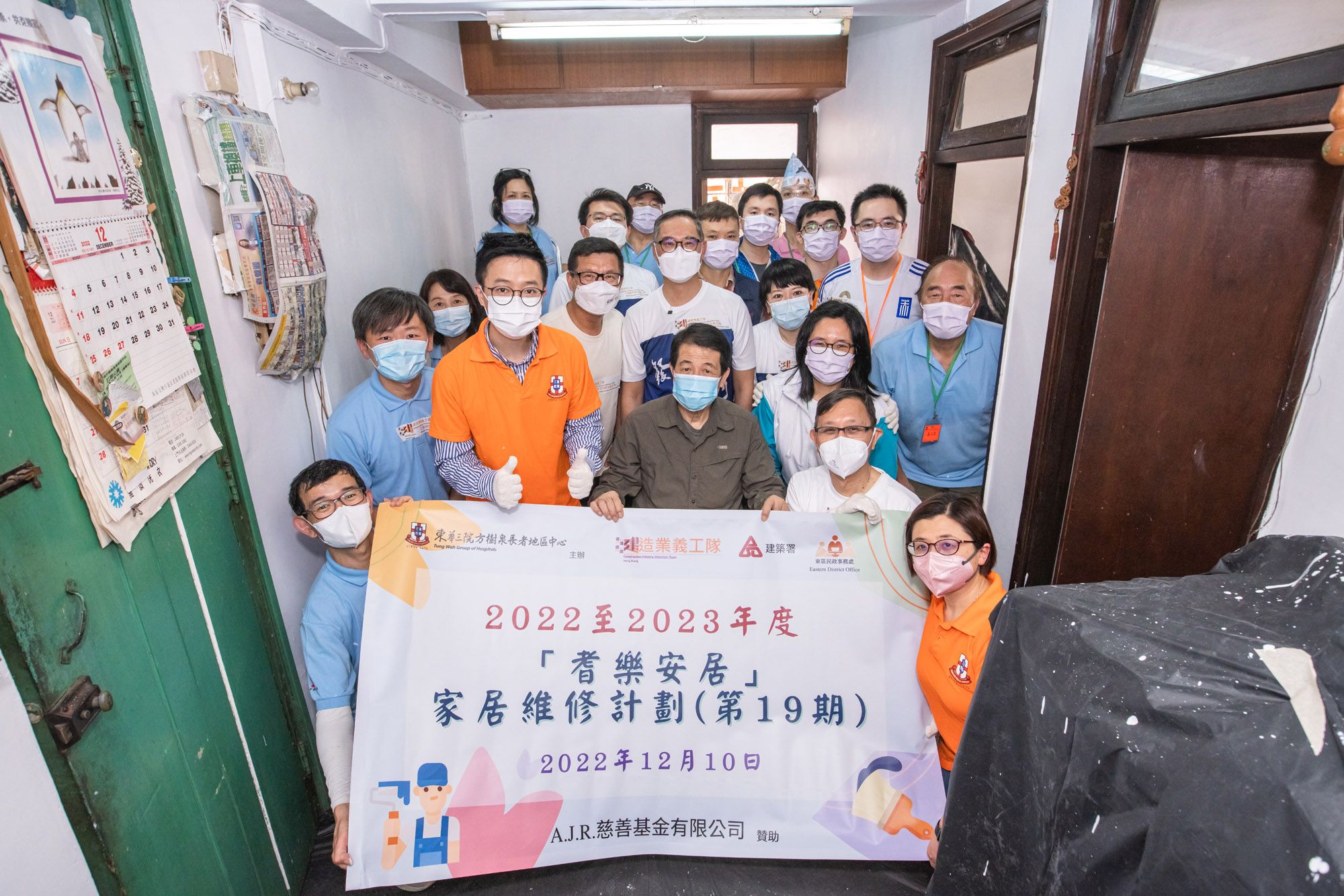 Colleagues from the works departments under the Development Bureau (DEVB) visited a flat in Shau Kei Wan earlier to carry out home repairs for the elderly.