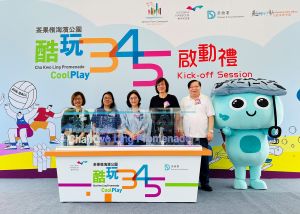 An event was held earlier at the Cha Kwo Ling Promenade.  Picture shows the Secretary for Development (SDEV), Ms LINN Hon-ho, Bernadette (centre), the Chairman of the Harbourfront Commission, Mr NG Wing-shun, Vincent (second right), the Director of Drainage Services Department (DSD), Ms Alice PANG (second left), the Head of Energizing Kowloon East Office, Ms CHEUNG Yi-mei, Amy (first left), and the Chairman of the Task Force on Water-land Interface and Harbourfront Activation, Mr LEUNG Kong-yui (first right) officiating the opening ceremony.