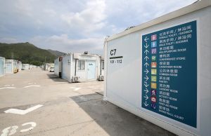 The designated quarters were made available through making good use of the community isolation facilities in Tam Mi, Yuen Long. The CIC has converted the facilities into quarters and added necessary ancillary facilities. 