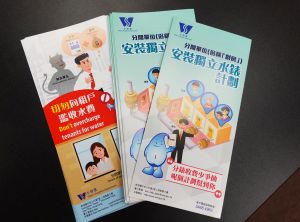 水務署透過一系列的宣傳推廣活動，包括發信給懷疑有「劏房」處所的註冊用戶、製作宣傳單張和海報、播放宣傳影片等，加強宣傳業主申請安裝獨立水錶和收取租戶水費時須注意的事項。