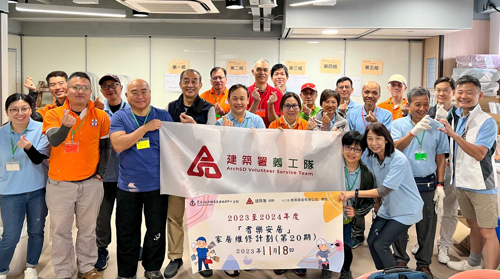 陳嘉諾與建築署義工隊參與家居維修義工服務。