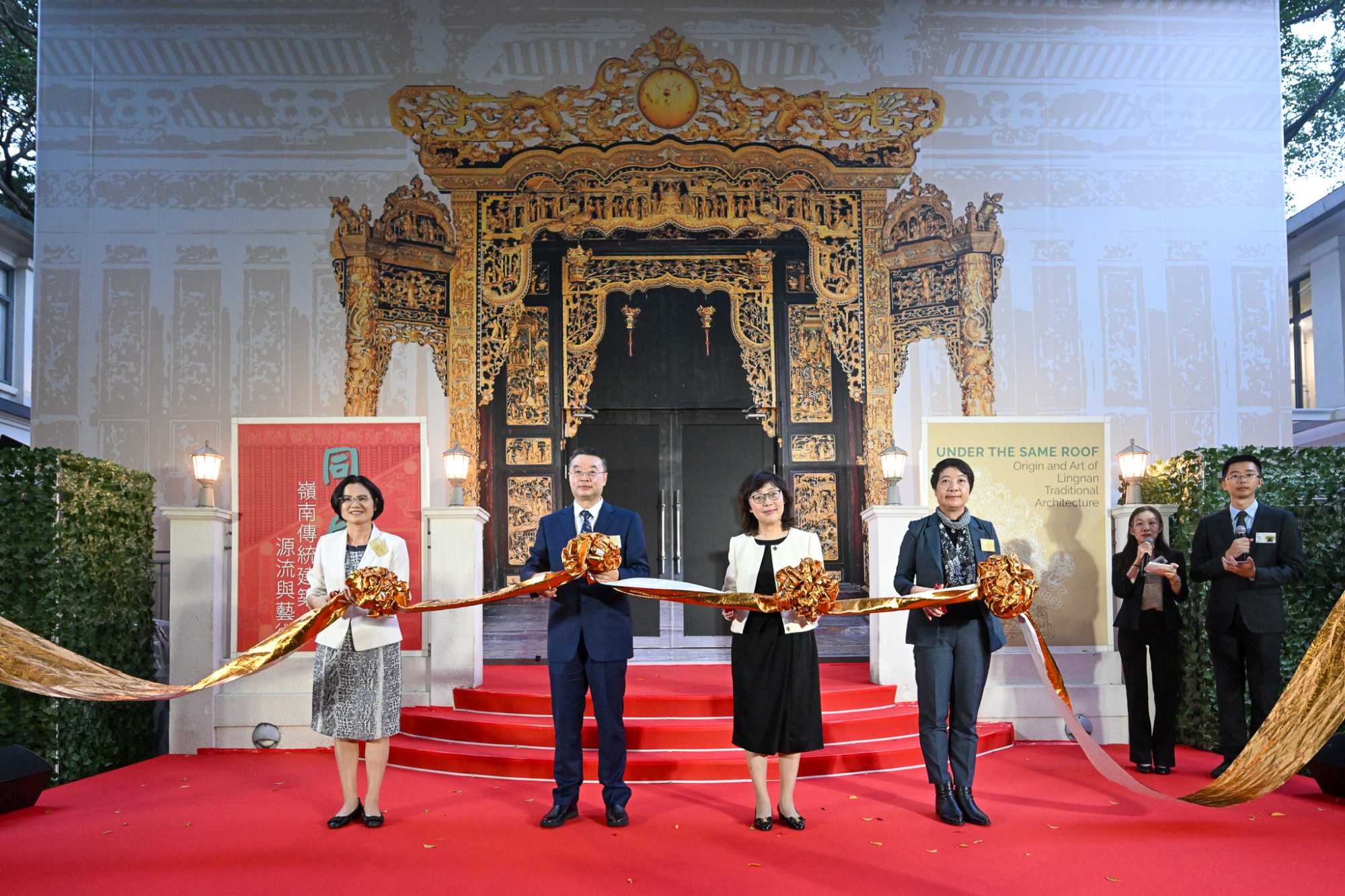 發展局局長甯漢豪（右二）、中國文物交流中心主任譚平（左二）、澳門特別行政區政府文化局局長梁惠敏（右一）和廣州市文化廣電旅遊局副局長歐彩群（左一）主持「同一屋簷下：嶺南傳統建築源流與藝術」展覽開幕禮。