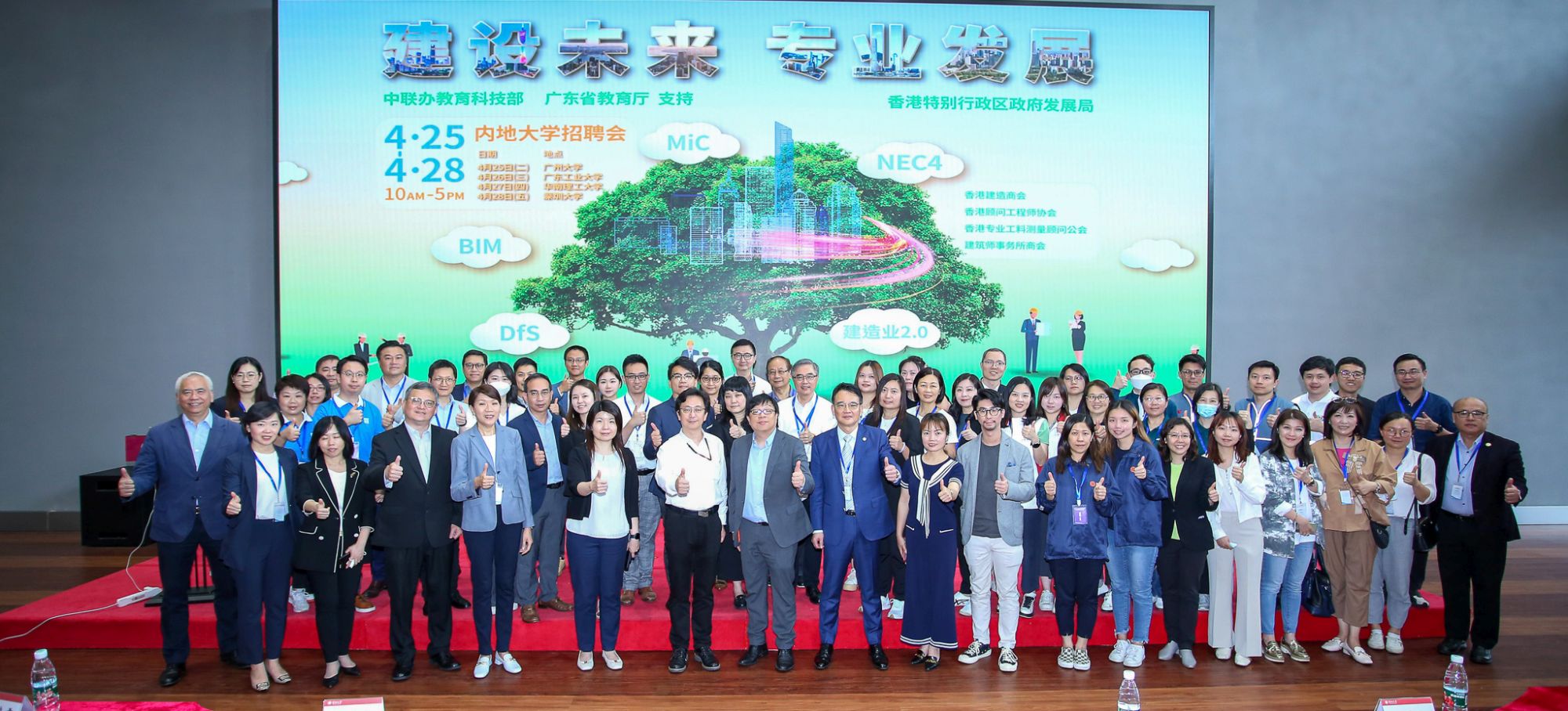 The DEVB assists the construction engineering enterprises in Hong Kong in organising recruitment activities at various universities in the Mainland.  The activities receive overwhelming responses.
