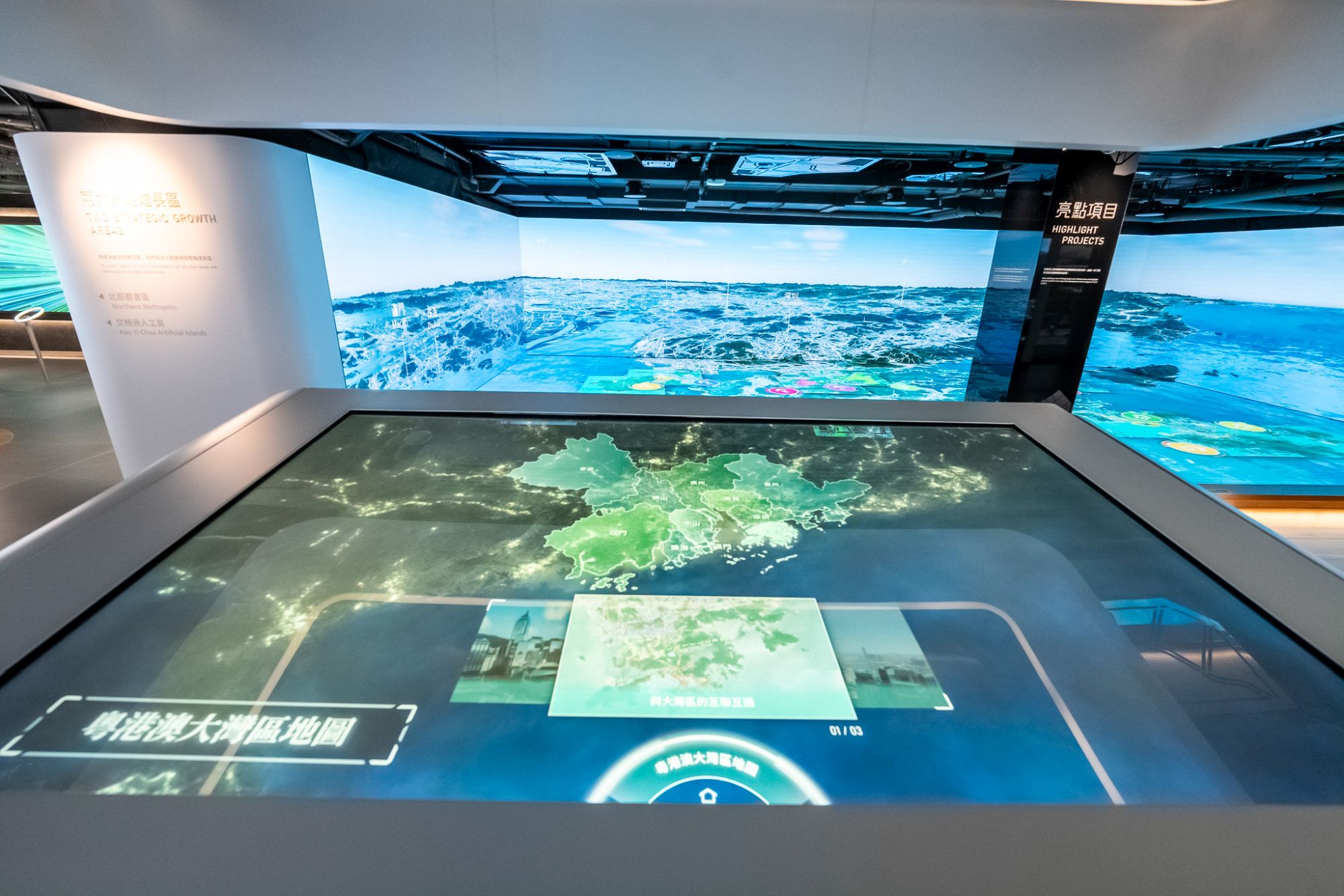 「策略宏圖」大型互動屏幕
