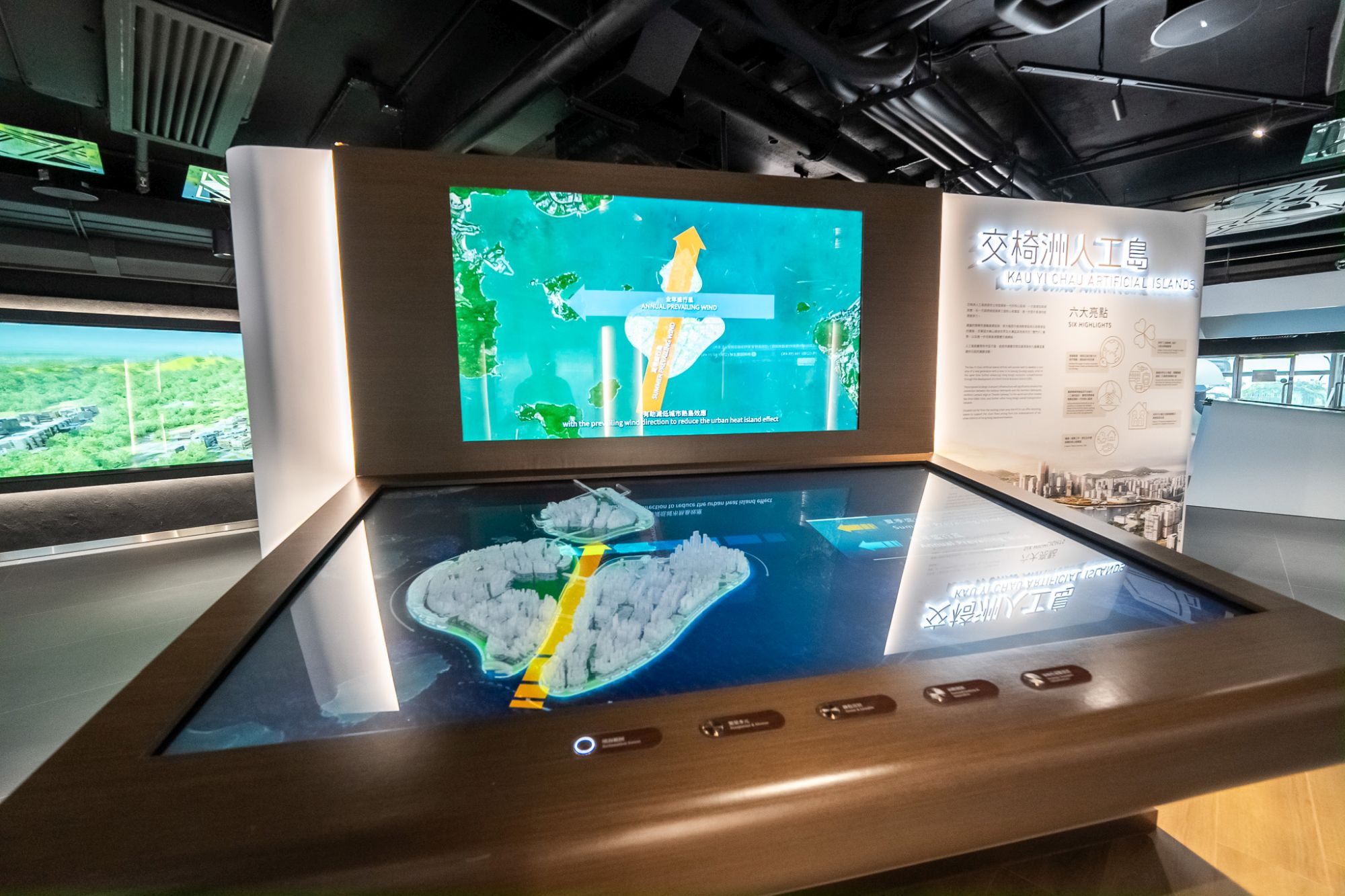 「交椅洲人工島」多媒體模型