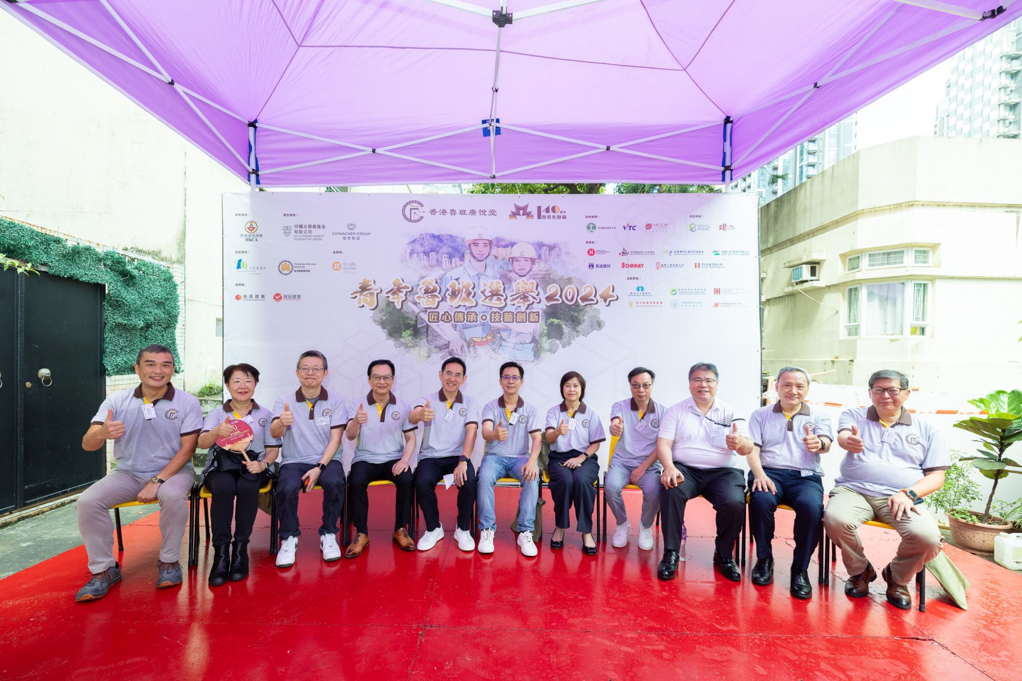Mr David LAM (fifth left), Under Secretary for Development and Ms Clarice YU (fifth right), Director of Buildings recently attended Lo Pan’s Festival and “Young Lo Pan Award Ceremony 2024”