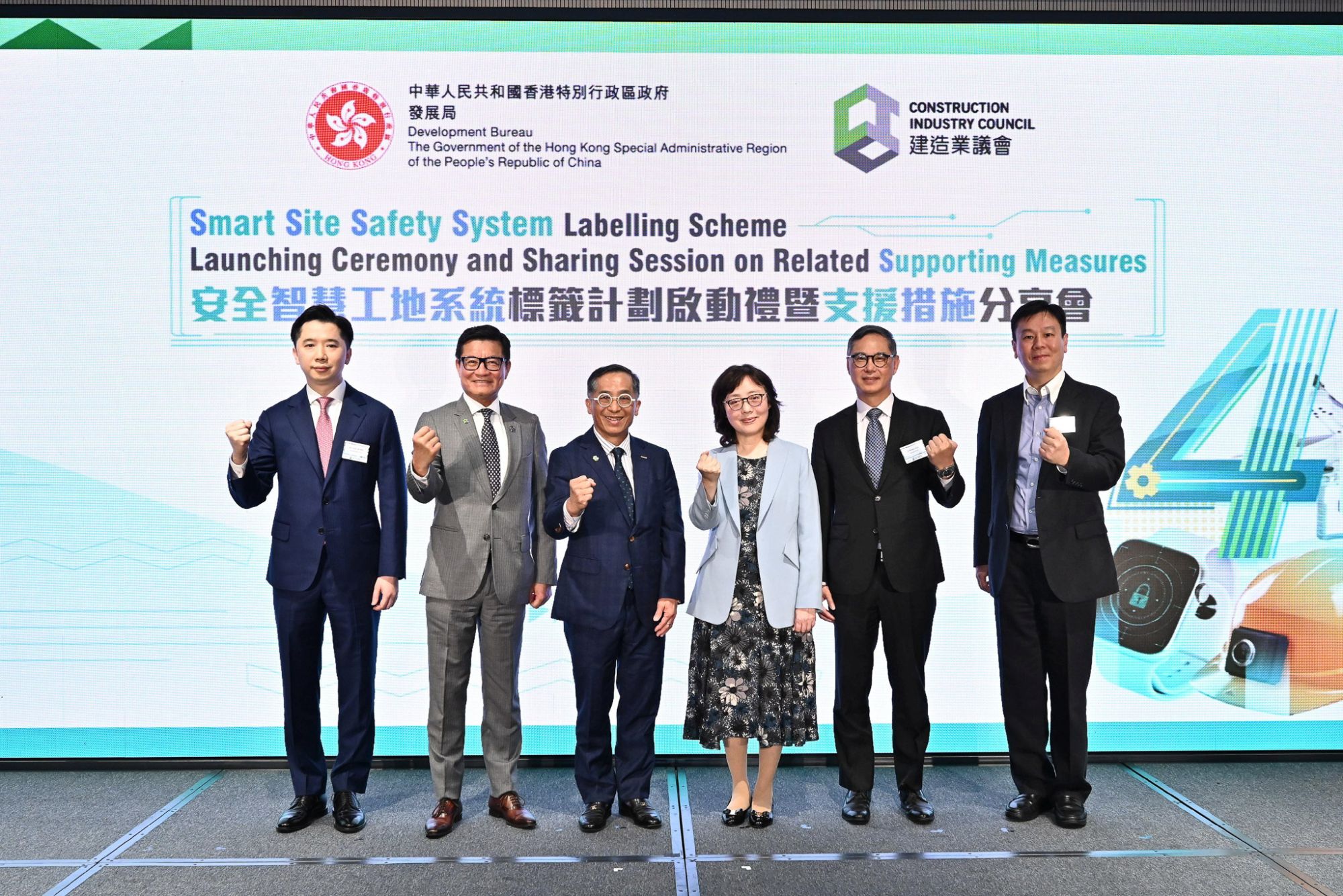 The Development Bureau (DEVB) announced on 20 May the launch of the Smart Site Safety System Labelling Scheme (4S Labelling Scheme) and a series of related measures jointly with the Construction Industry Council (CIC).  Photo shows the Secretary for Development (SDEV), Ms Bernadette LINN (third right); the Permanent Secretary for Development (Works), Mr Ricky LAU (second right); the Chairman of the CIC, Mr Thomas HO (third left); the Executive Director of the CIC, Mr Albert CHENG (second left); the Deputy Commissioner for Labour (Occupational Safety and Health), Mr Vincent FUNG (first right); and the Chairperson of the Committee on Construction Safety of the CIC, Mr Rex WONG (first left), taking a group photo at the launching ceremony of the 4S Labelling Scheme.