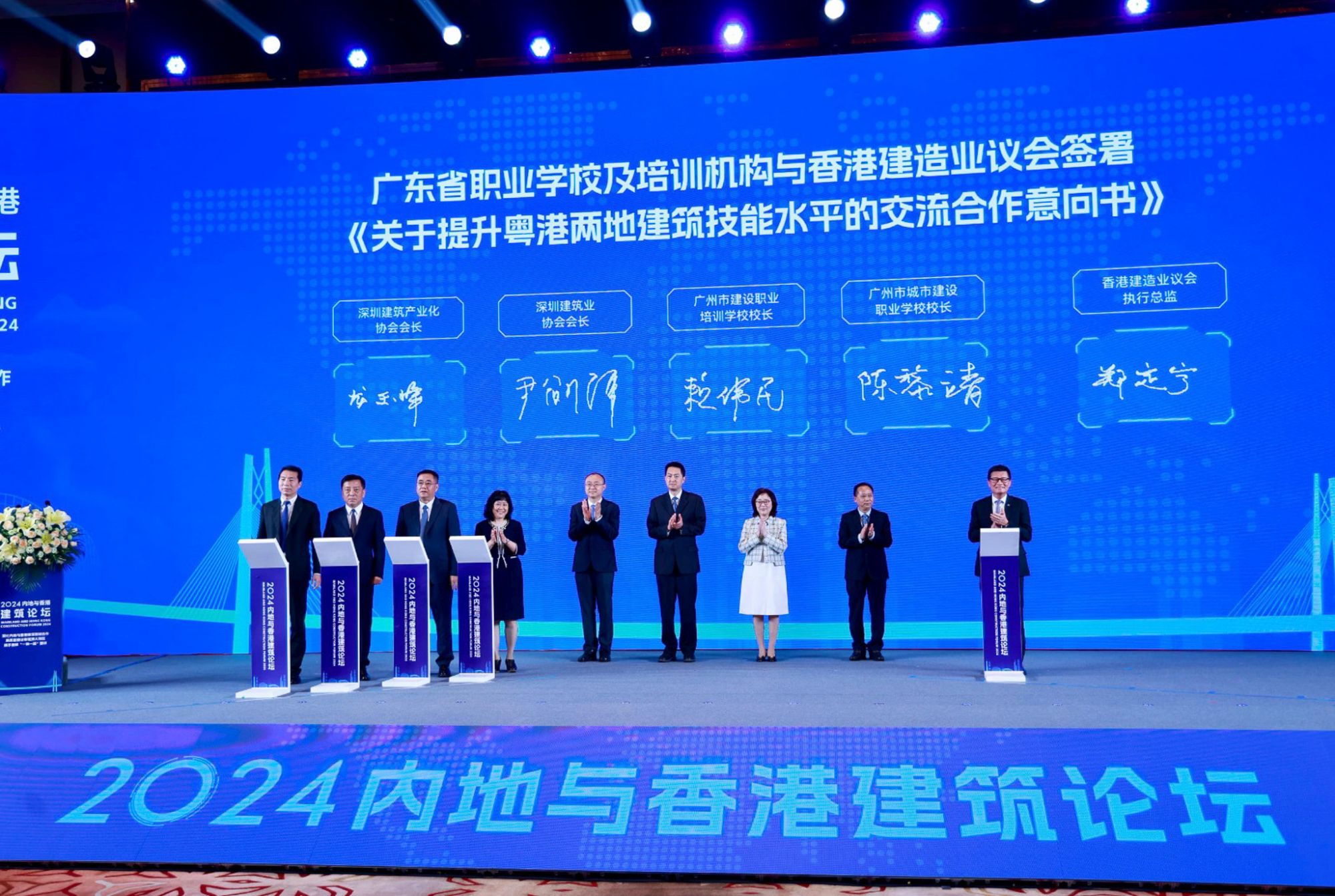 The CIC signed the Letter of Intent on enhancing the construction skill levels and exchange in Guangdong Province and Hong Kong with vocational schools and training institutions in Guangdong Province. They will conduct training and examination of construction workers according to the GBA standards, at the same time enhancing the exchange and collaboration between the tutors and students. The signing ceremony was witnessed by the SDEV, Ms Bernadette LINN (third right).