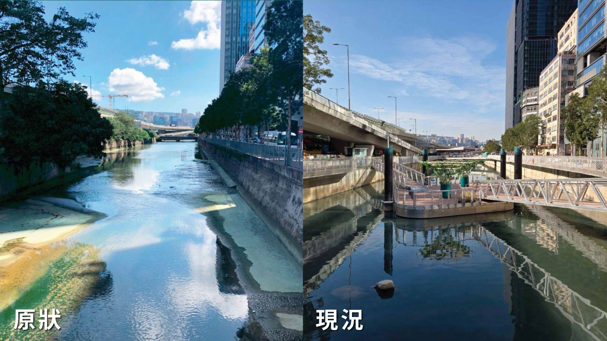 過往因工業大廈長期排放污染物，令水質惡化，明渠附近一帶經常散發臭味。「活化翠屏河計劃」透過提升防洪效能，以及進行環境、生態和園景美化等改善工程，將明渠活化為優美的河畔空間。