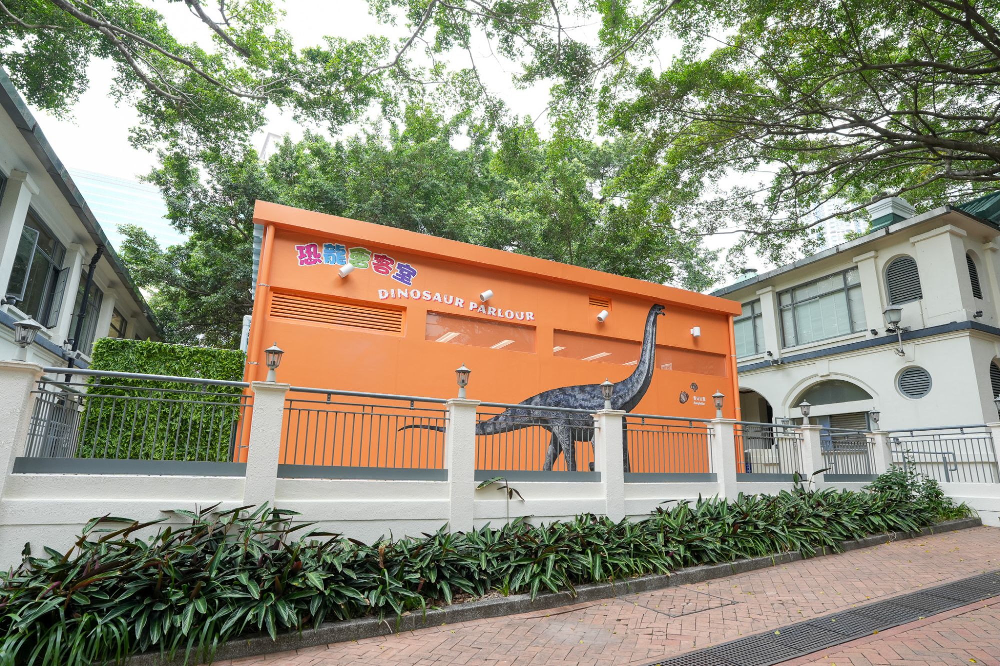 位於香港文物探知館庭院的「恐龍會客室」。