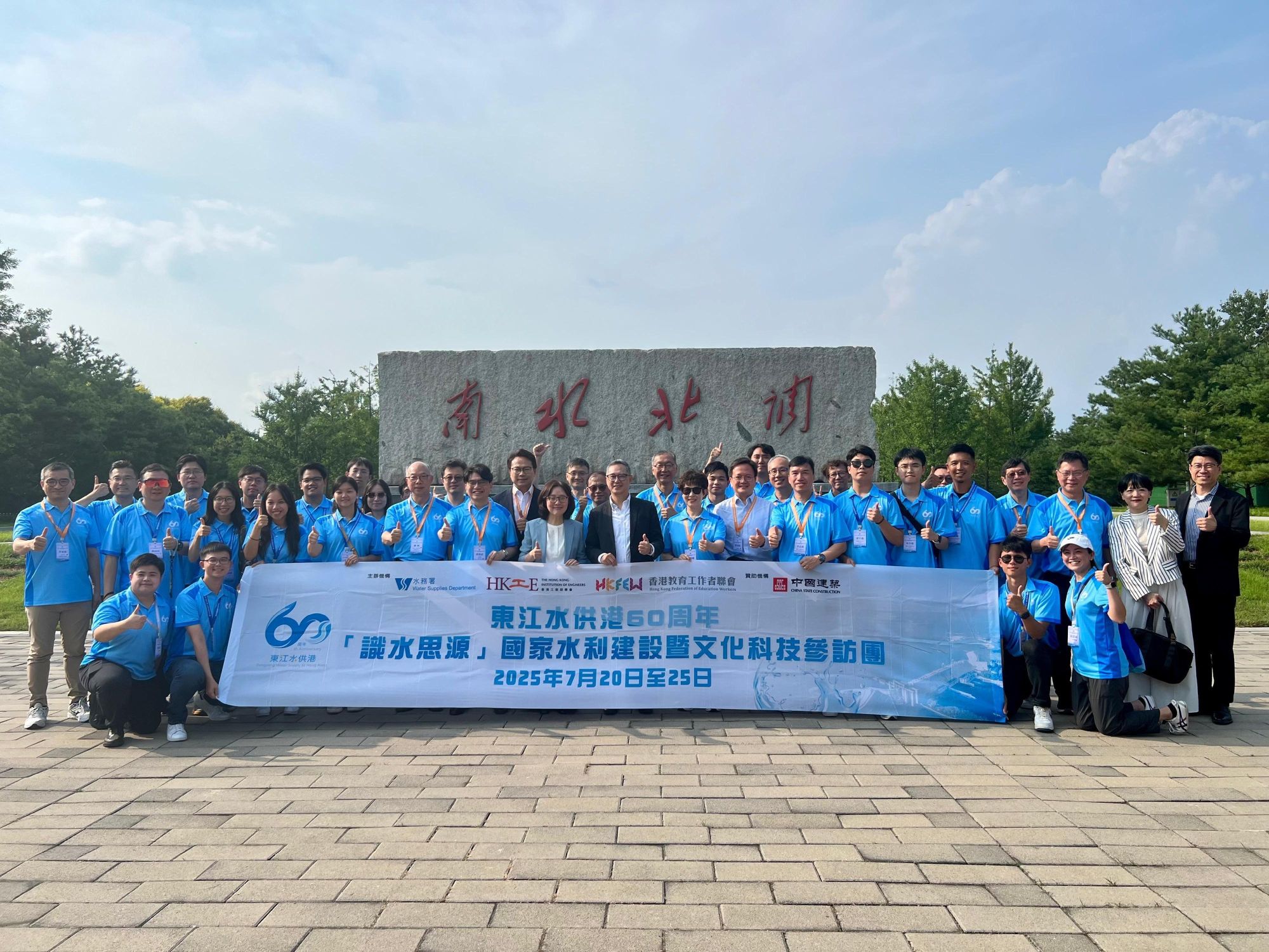 參訪團行程包括到鄭州、安陽、北京等地，參訪國家重點水利建設，以及文化歷史及科技地標。