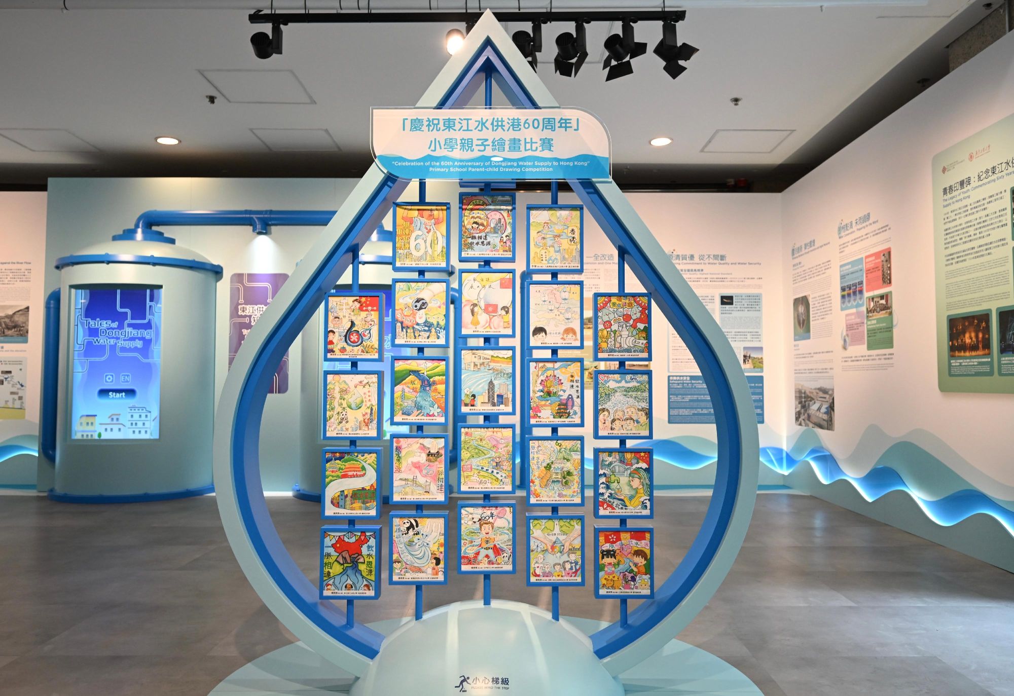 圖示在展覽中展示「慶祝東江水供港60周年」小學親子繪畫比賽的得獎作品。