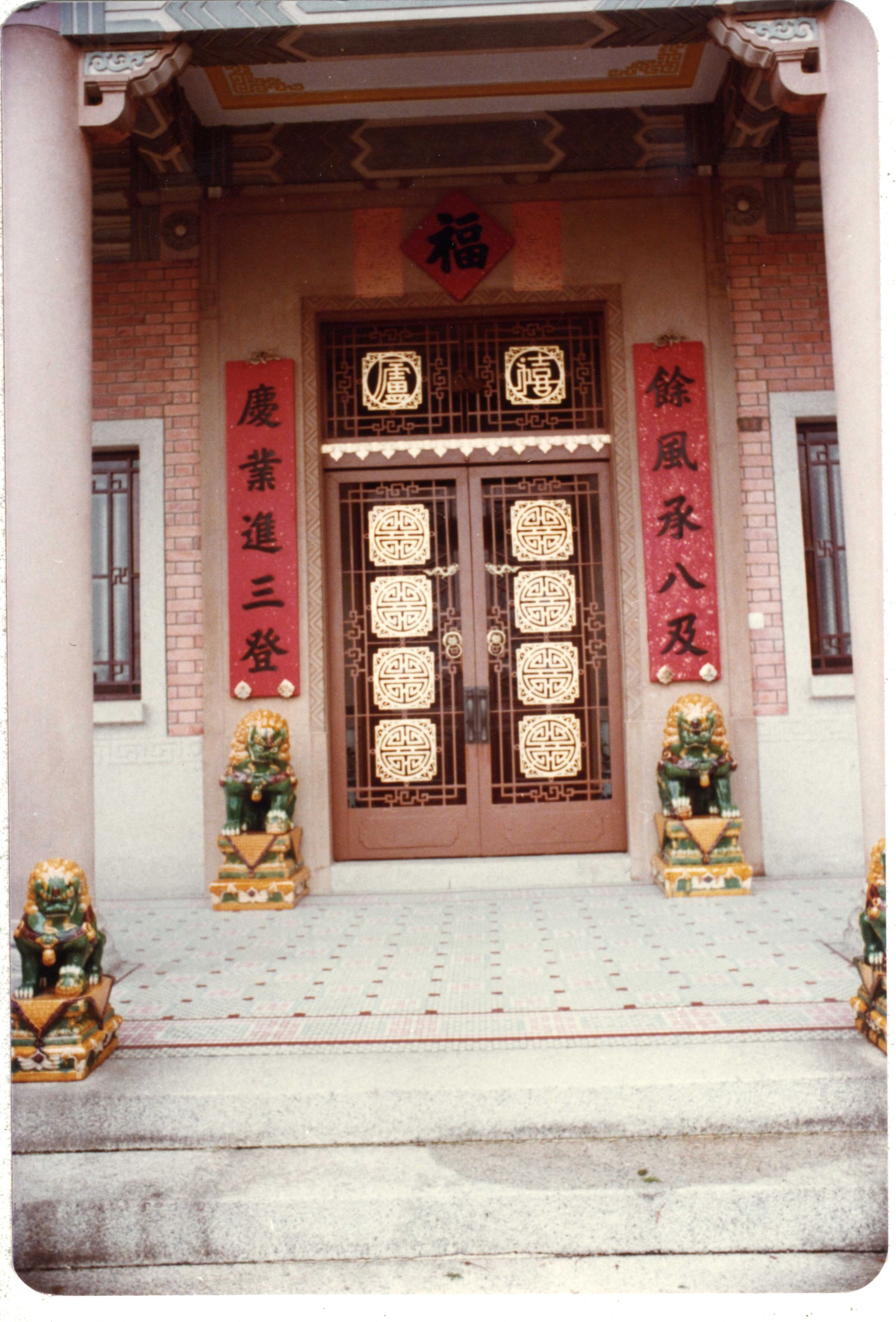 景賢里原名「禧廬」，於1937年由岑日初先生及岑李寶麟女士斥資興建。岑日初先生為廣東新會著名的殷商，以樂善好施聞名鄉里。（相片來源：第一任業主後人）