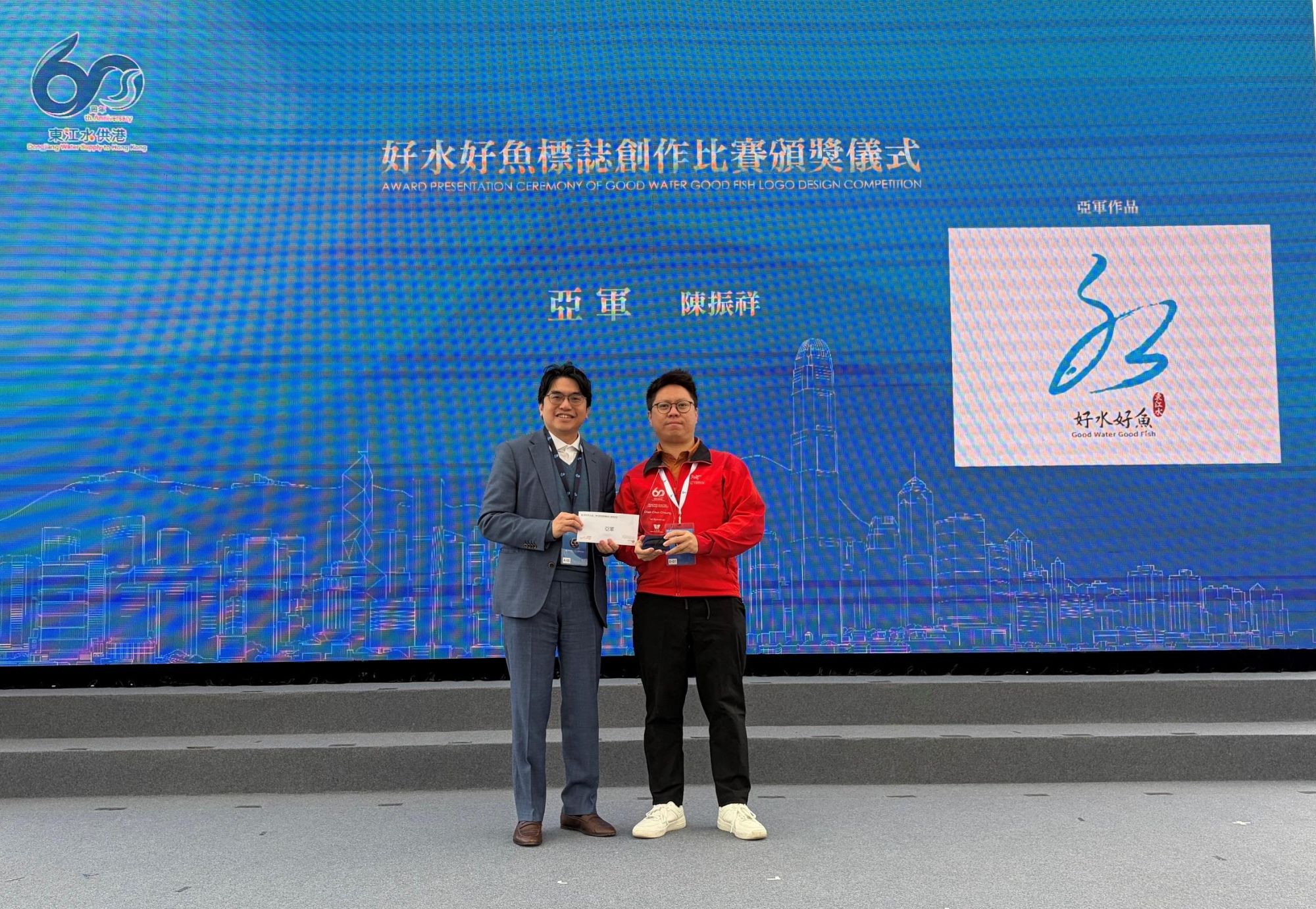 水務署署長黃恩諾（左）頒獎予「好水好魚標誌創作比賽」亞軍得主陳振祥（右）。