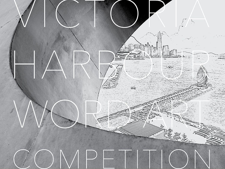Victoria Harbour Word Art Competition
