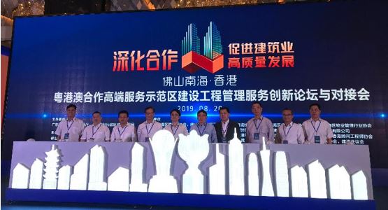 On 20 August 2019, the Development Bureau and the Guangdong Provincial Department of Housing and Urban-Rural Development jointly organised the 'Nanhai of Foshan & Hong Kong – Innovation Forum-cum-Business Matching Meeting on Construction Engineering and Management Services in the Guangdong-Hong Kong-Macao High-end Services Demonstration Zone'