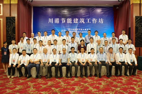 The Development Bureau and SDHURD co-organised a two-day Sichuan/Hong Kong Workshop on Energy Saving Construction in Chengdu in June 2013.