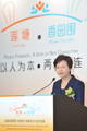 The Secretary for Development, Mrs Carrie Lam, delivers a speech at the Prize Award Ceremony of International Design Ideas Competition for Liantang/Heung Yuen Wai Boundary Control Point Passenger Terminal Building today (September 1).