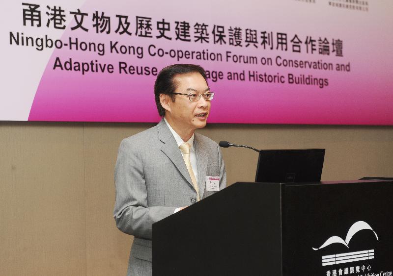 The Permanent Secretary for Development (Works), Mr Wai Chi-sing, addresses the audience at the Ningbo-Hong Kong Co-operation Forum on Conservation and Adaptive Reuse of Heritage and Historic Buildings this morning (October 24).