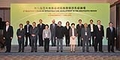 The Financial Secretary, Mr John C Tsang (front row, centre), and the Secretary for Development, Mrs Carrie Lam (front row, fourth right), with heads of delegations at the Ninth Ministers' Forum on Infrastructure Development in the Asia-Pacific Region today (December 16). 
