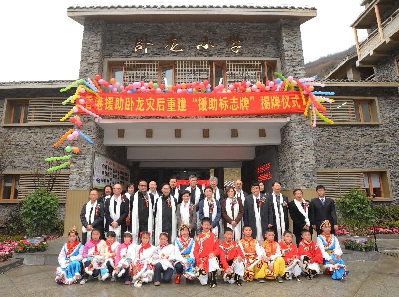 The Secretary for Development, Mrs Carrie Lam (second row, fifth left), is pictured with the delegation members and officials from the Sichuan Provincial People's Government at Wolong Primary School.