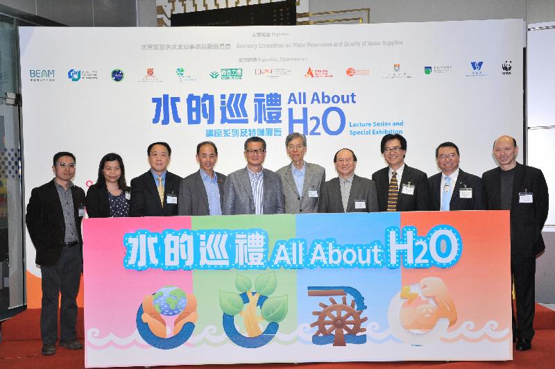 The Secretary for Development, Mr Paul Chan (fifth left); the Chairman of the Advisory Committee on Water Resources and Quality of Water Supplies, Dr Chan Hon-fai (sixth left); and the Director of Water Supplies, Mr Ma Lee-tak (seventh left), attend the launch ceremony for the All About H2O lecture series at the Hong Kong Science Museum today (April 13).