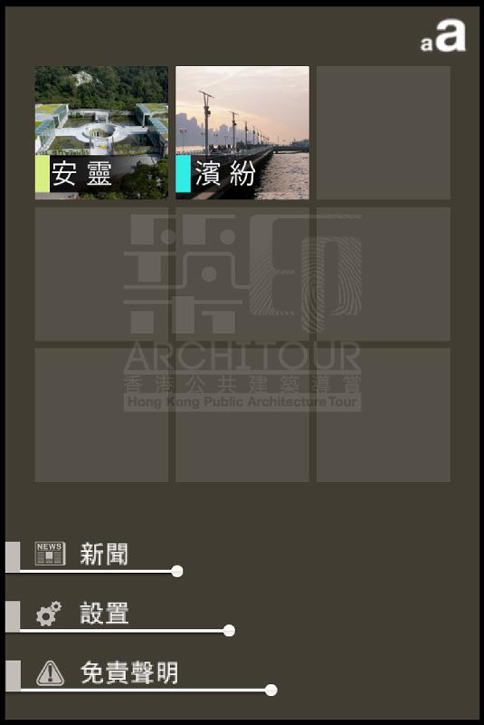 Eight government buildings under the themes 'Peaceful Soul' and 'Vibrant Waterfront' will be introduced in the initial phase of 'ARCHITOUR'.