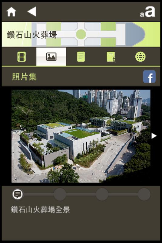 One of the public buildings under the theme 'Peaceful Soul': Diamond Hill Crematorium.