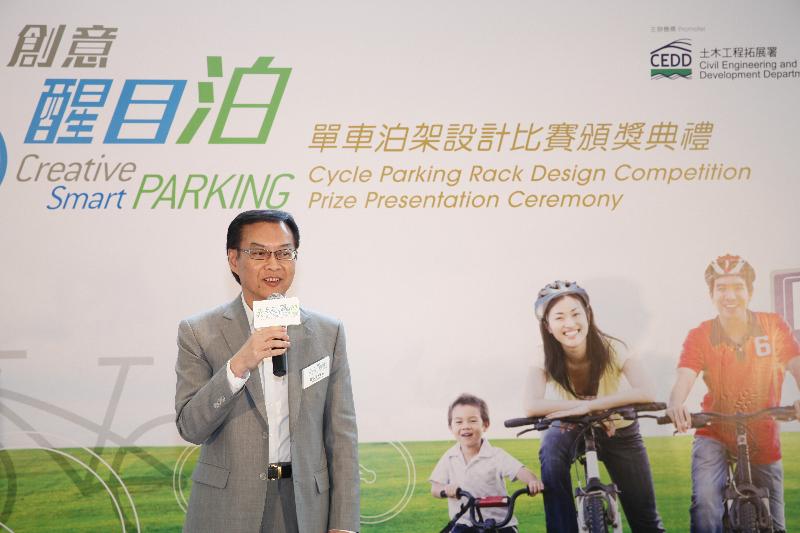 The Permanent Secretary for Development (Works), Mr Wai Chi-sing, delivers a speech at the Prize Presentation Ceremony of the Creative Smart Parking - Cycle Parking Rack Design Competition today (June 20).