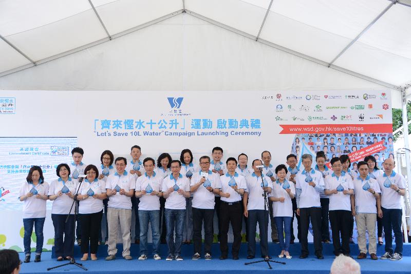 The Secretary for Development, Mr Paul Chan (seventh left, front row); the Permanent Secretary for Development (Works), Mr Wai Chi-sing (sixth left, front row); and the Director of Water Supplies, Mr Enoch Lam (eighth left, front row), officiate at the launching ceremony of the (Let's Save 10L Water) Campaign today (May 17) and pledge support for water conversation in daily life with other guests.